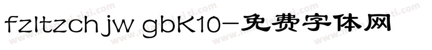 fzltzchjw gbK10字体转换